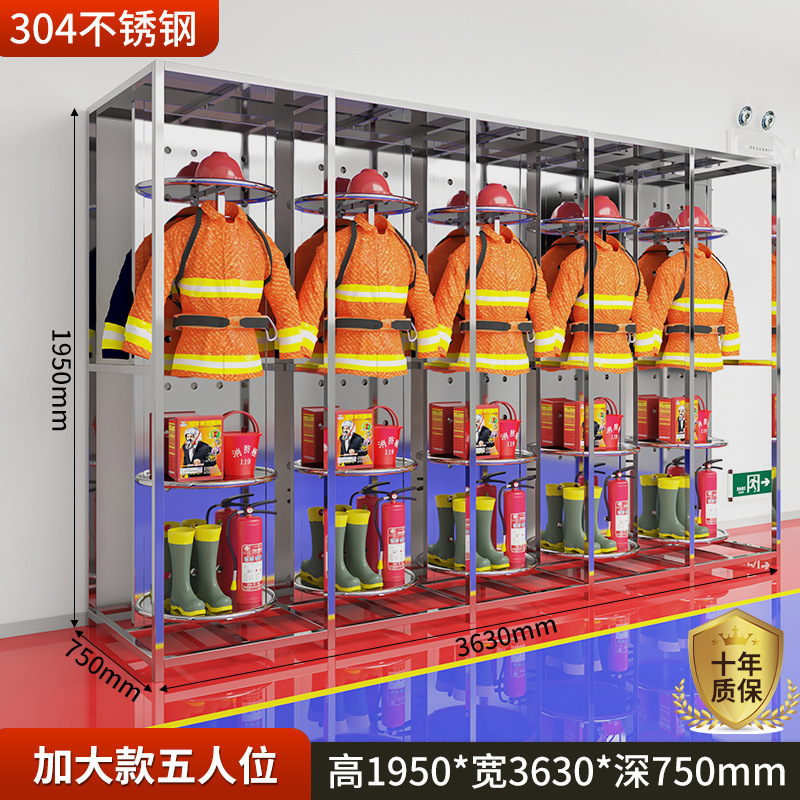 304不锈钢战斗服架消防员消防服衣架救援服衣架可旋转双面衣帽架|undefined