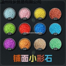 �������ʯ�^��ɫ�߲�Сʯ�ӷۼt�S�{�G�w���쾰ʯͥԺ�ۘǲ��b�