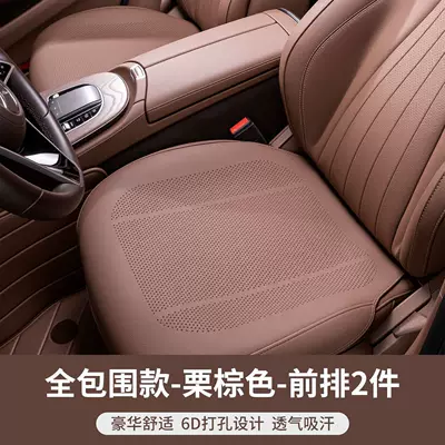 Car Seat Cushion Single Piece Driver's Seat cushion, seat cover - upgraded-full-surround-front-seat-cushion-2-pieces-breathable-perforated-pebbled-nappa-leather-chestnut-brown-no-specifications