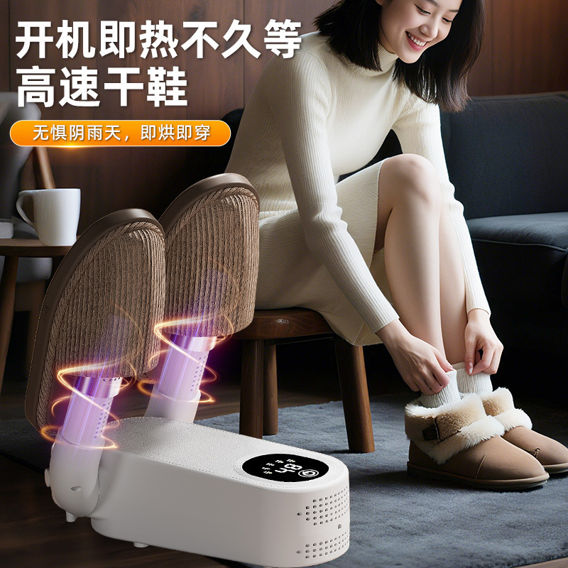 严选新款家用烘鞋器宿舍干湿两用除臭烘鞋机智能定时伸缩烘干神器|undefined