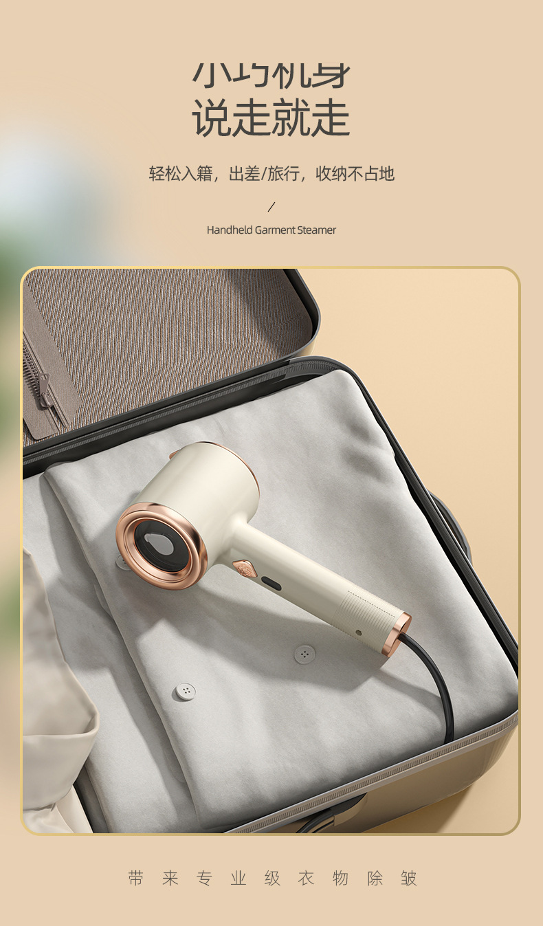 GT-01-手持挂烫机-米白色-详情页_15.jpg
