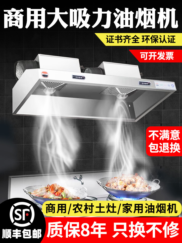 商用抽油烟机不锈钢饭店家用厨房净化器排烟罩农村柴火土灶大吸力