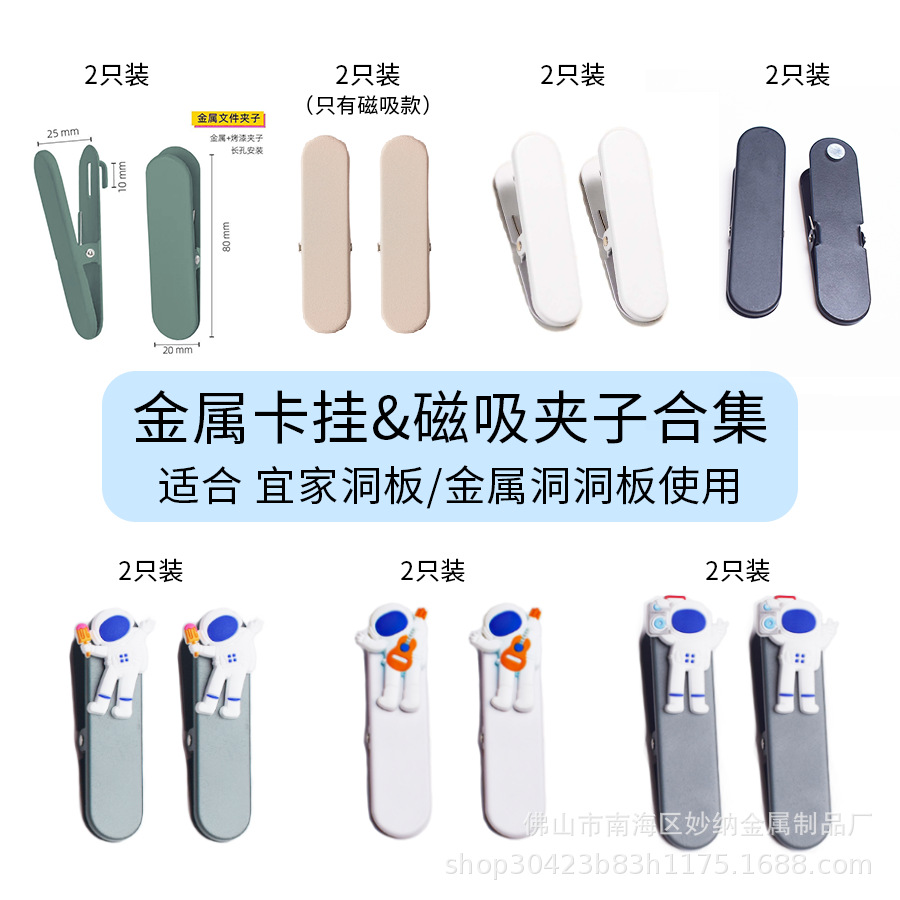 Amazon Wholesale Dropshipping Yimu's Source Supplier Storage Clips Metal Iron Art Photo Pegboard Accessories