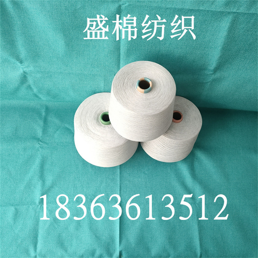 兰精天丝棉纱45S 盛棉纺织 天丝染色纱80S 四季专用 天丝纱