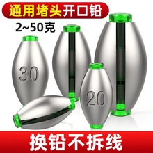 橄榄日式开口铅坠塑心筏钓跑铅通心坠路亚空心坠桥筏远投钓鱼配件