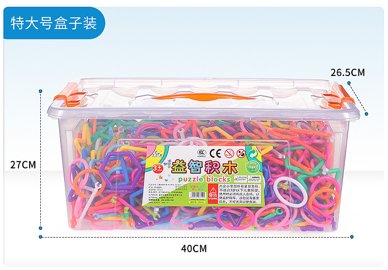 华隆百变风车HL6039_17