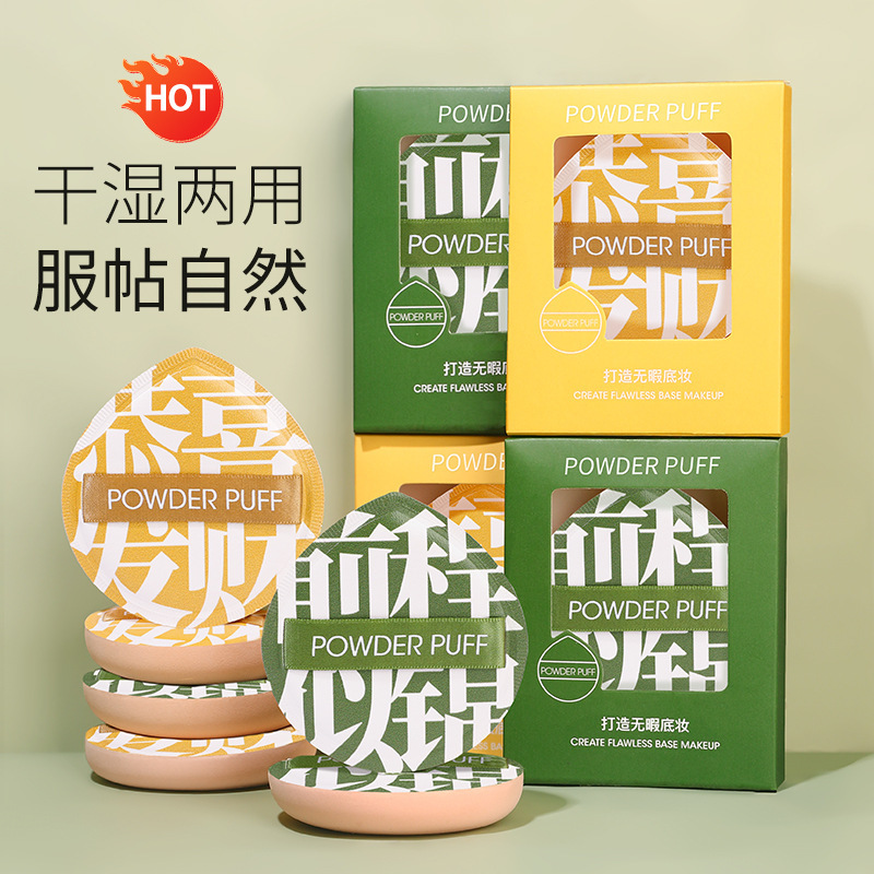 Suministro directo de fábrica de 100 puntos de algodón de azúcar, cojín de aire, soplo de polvo, maquillaje húmedo y seco, esponja, herramientas de belleza al por mayor