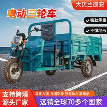 自卸款电动三轮车快递摆摊载重王山区爬坡农用载人拉货电动三轮车