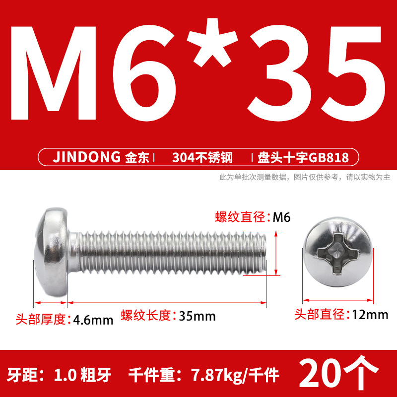 304ステンレスgb818クロス溝盤頭機ねじ半円頭ボルトねじm 3m 4m 5m 6m 8m 10|undefined
