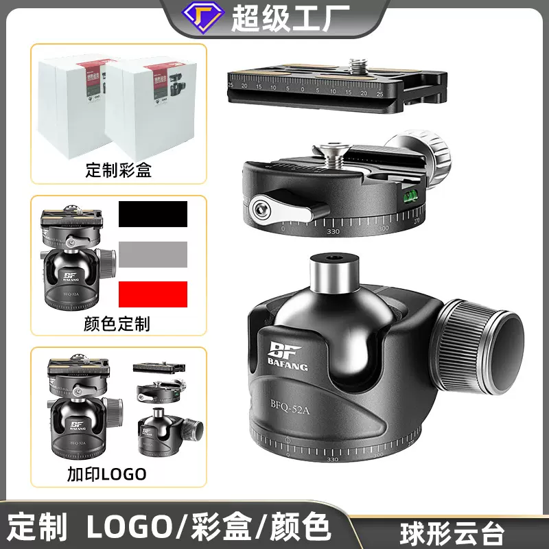 全铝合金滑轨单反滑轨双全景低重心球形云台摄影拍摄三角脚架相机