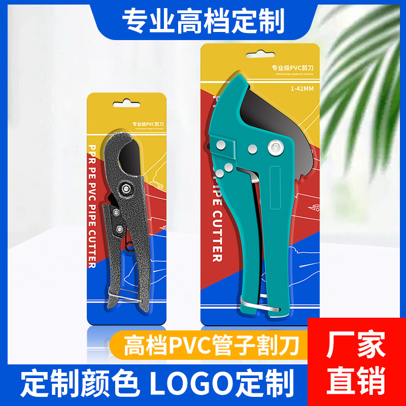 正品管子割刀专业pvc水管快剪42mm割管器加厚切管器ppr水管剪刀