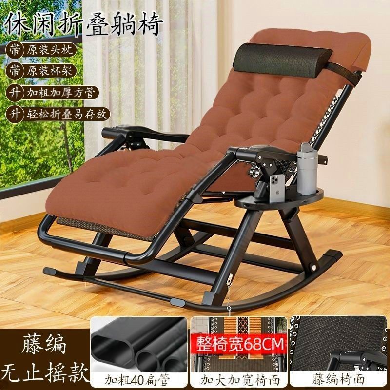 折叠躺椅摇摇椅可折叠老人午休阳台椅家用休闲懒人椅户外庭院椅子|undefined