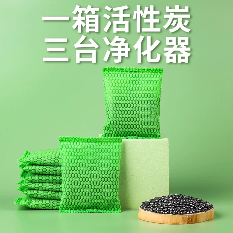 Activated Carbon in addition to Formaldehyde Artifact New House Decoration Deodorizing Furniture Scavenger Deodorizing New Car Household Bamboo Charcoal Carbon Package