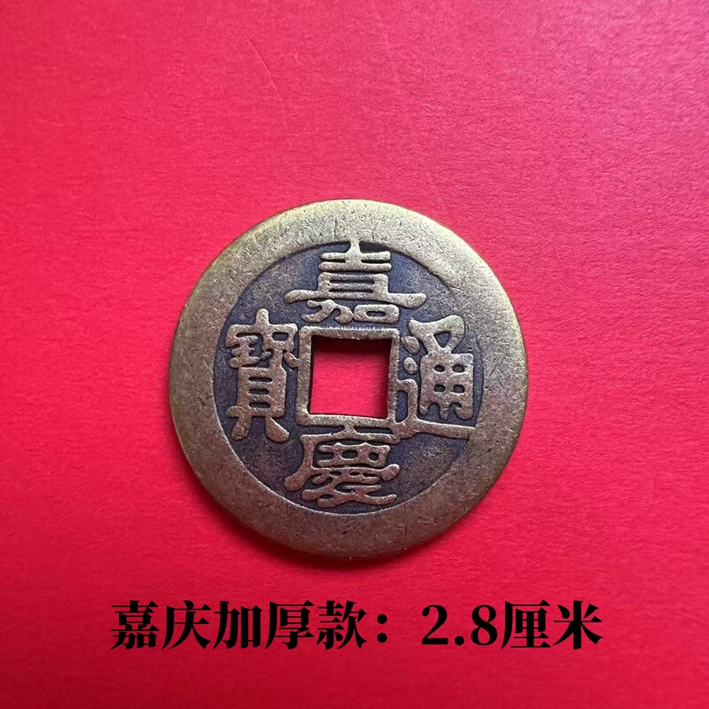 五帝のお金が玄関の敷居を押して、出入りが安全に保たれるように、本物の純真鍮の厚い銅貨が敷居の下に置かれています。|undefined
