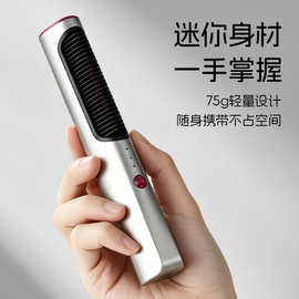 跨境新款无线直发梳负离子不伤发便携式家用充电直发器卷直两用直