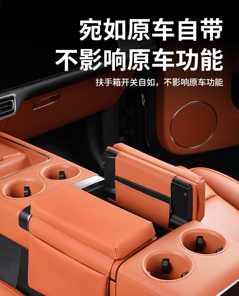 Ideal L6L7L8L9 armrest box protective cover MEGA central control storage booster pad protection essential car interior supplies