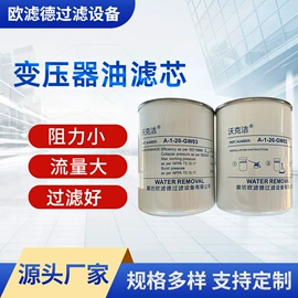 滤芯;滤筒;不脱硫除尘