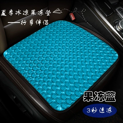 Cool pad Cushion Ice Cushion Car Cooling Cushion - jelly-blue
