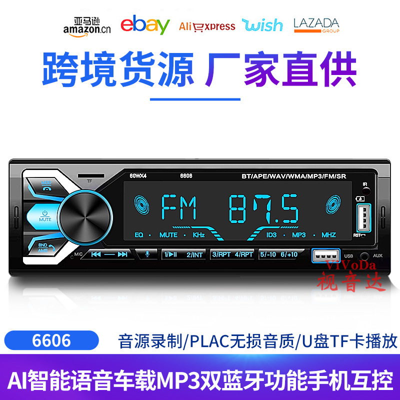 多功能车载蓝牙mp3播放器单锭汽车插卡录音机12v24V通用代替CD机