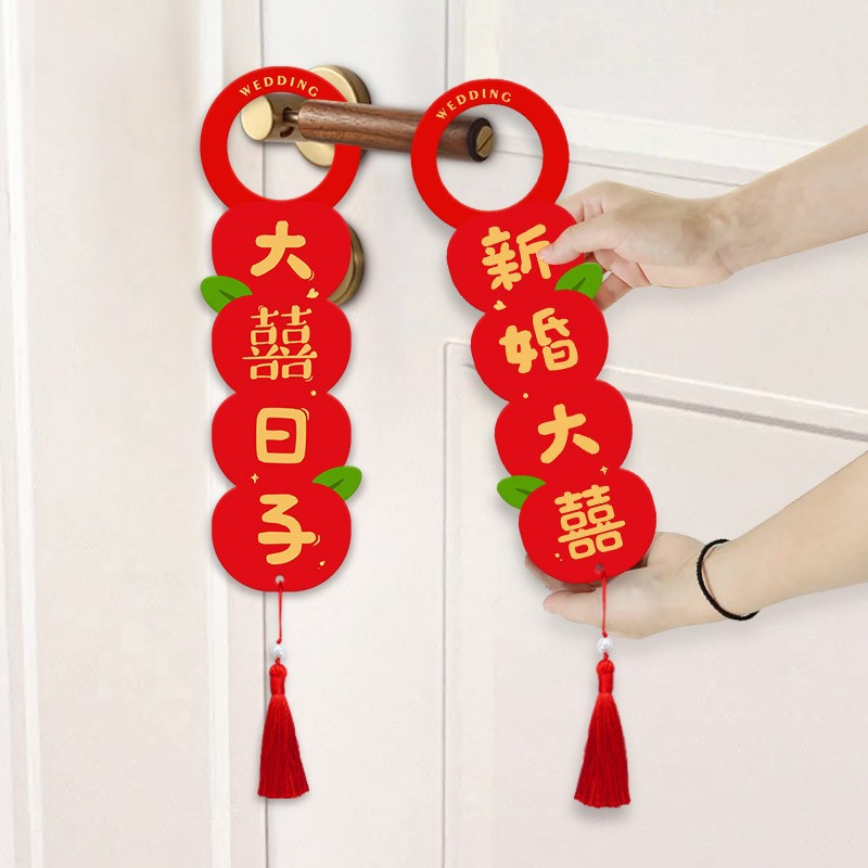 Wedding Room Door Handle Decor, Marriage-Specific Door Hangings, Double Happiness Character Small Hangings, Brides' Bedroom Decoration Accessories Variety Pack