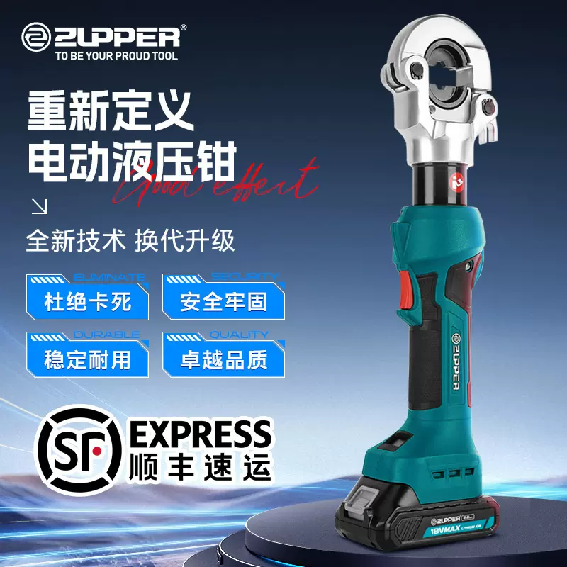 巨力专业款锂电直柄式电动液压压线钳SL-300压接钳电工专用