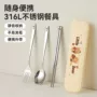 便携式316l勺子不锈钢筷子
