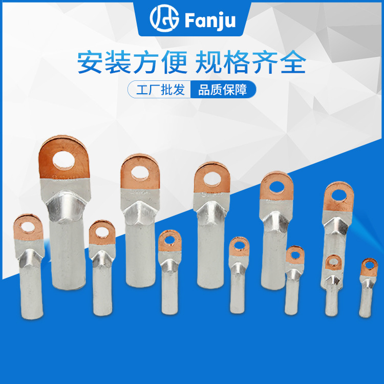 厂家供应DTL-240mm铜铝线耳 堵油接线 管型铜铝接线头 铜铝鼻子