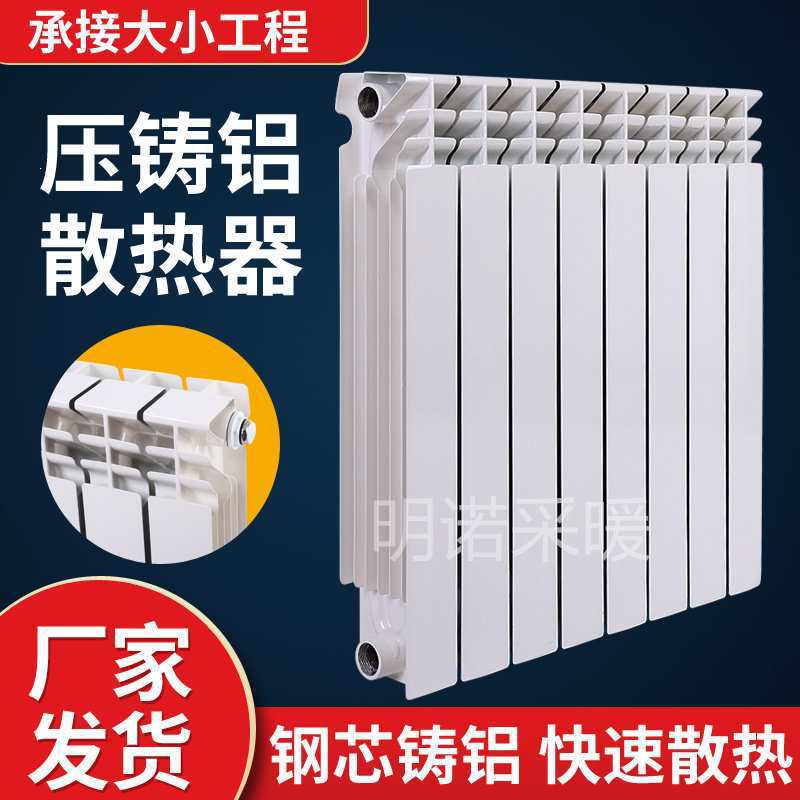 Radiador de calor de acero y aluminio núcleo compuesto bimetálico calefacción centralizada para radiador de aluminio de alta presión