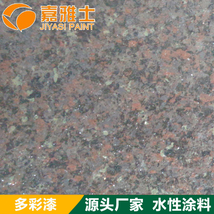 供应水包水多彩涂料 液体花岗岩 仿大理石漆