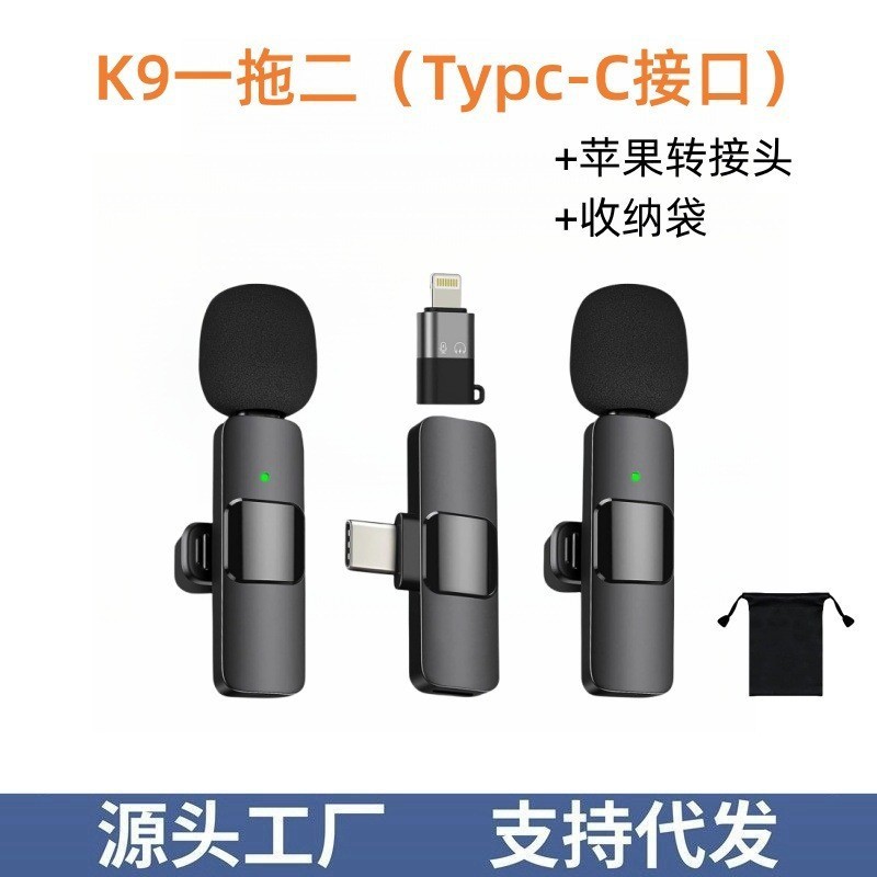 k9k8 国境を越えた人気の携帯電話ワイヤレスラベリアマイク、ライブブロードキャストラジオノイズリダクション Bluetooth ミニラベリアマイク付き|undefined