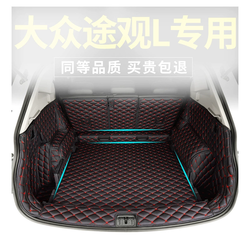 [适用途观新途欢 途观L后备箱垫 超纤皮途乐后尾箱垫 后备箱旅行垫]