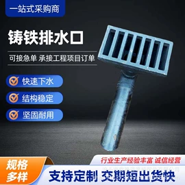 排水系统;盖板及沟盖;铸管