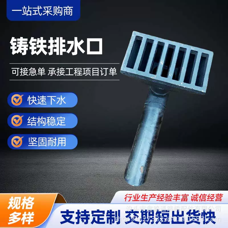 桥梁侧式铸铁排水口公路侧入式雨水斗厂家现货批发排水系统配件