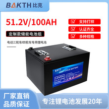 正品原裝正品48v100ah電動叉車三輪車四輪車51.2V磷酸鐵鋰電池組