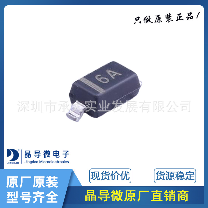 晶导微电子 MM1Z43 封装SOD-123 贴片稳压二极管 丝印6A 原装