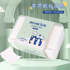 源頭廠家化妝棉1000片盒裝無紡布潔面薄款化妝卸妝棉美容化妝工具
