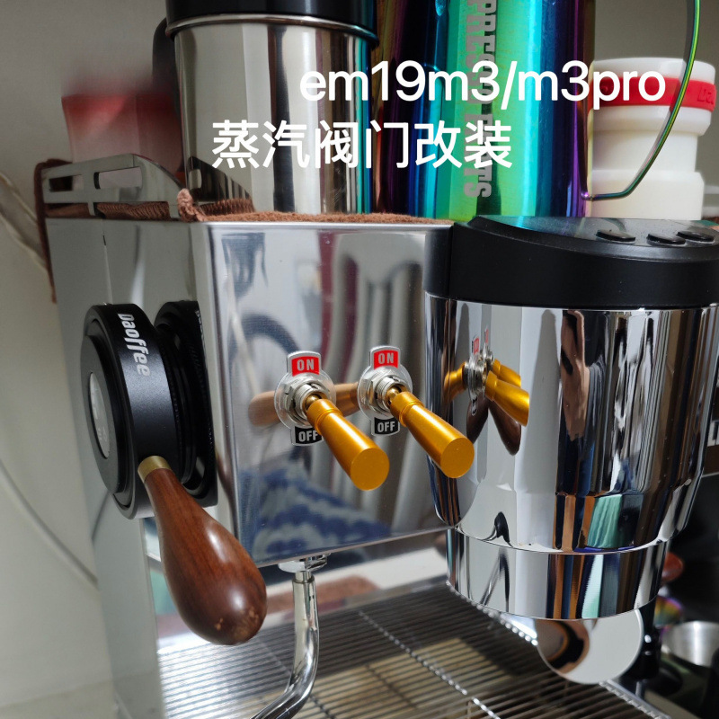 Mito Maxtor Coffee Machine Em19M3/Em19M3Pro Steam Valve Knob Modified Handle