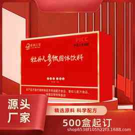 牡丹人参肽固体饮料小分子骨胶原蛋白肽牡丹肽