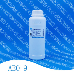 ֬����������ϩ�� AEO-9 AEO9 MOA-9 �¹𴼾�����ϩ�� ���a 500g