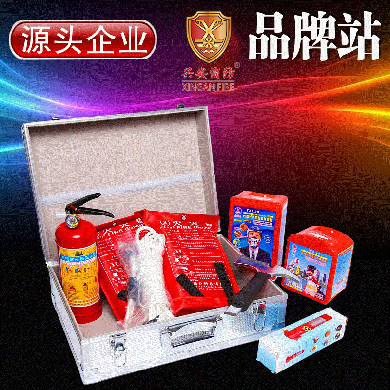 兴安消防应急箱铝合金火灾逃生器材救援防护装备车载应急包套装
