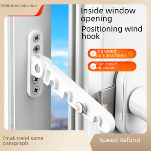 顶谷 Window lock window limited position safety protection lock open windows open windows opening card buckle anti -falling wind hook wind support