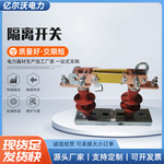 户外低压隔离开关DJW2-0.5kv柱上隔离刀闸开关熔断器陶瓷绝缘子