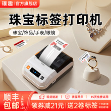 璞趣AQ00珠宝标签打印机热敏首饰吊牌价签纸黄金饰品店手持眼镜手