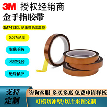 3m7413TL/3M7413DL��ɫ����ָ�ߜ��z�����������I ���ڷ��o늾�·