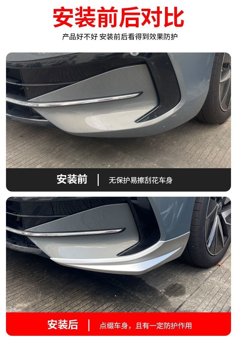 Suitable for Volkswagen Magotan B9 Front Bumper Corner Protector, Front Lip, Corner Guard, Anti-Collision Strip, Front Face Appearance Modification Parts, Blackened