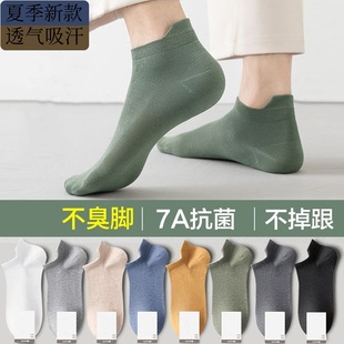 Men's Short Socks Solid Color Antibacterial Deodorant Socks Thin Breathable Socks Boys Sports Can't Fall Off with Boat Socks Summer Zhuji
