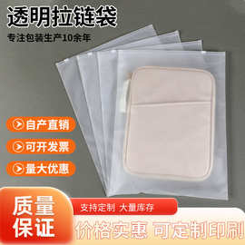 透明服装拉链袋磨砂加厚衣服包装袋定制衣服拉链袋现货大号塑料