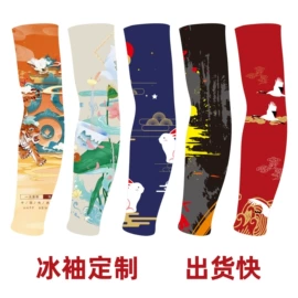 足球球迷用品;户袖冰袖;围巾