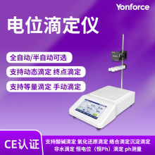 电位滴定仪酸碱滴定动态滴定 终点滴定氧化还原 自动电位滴定仪