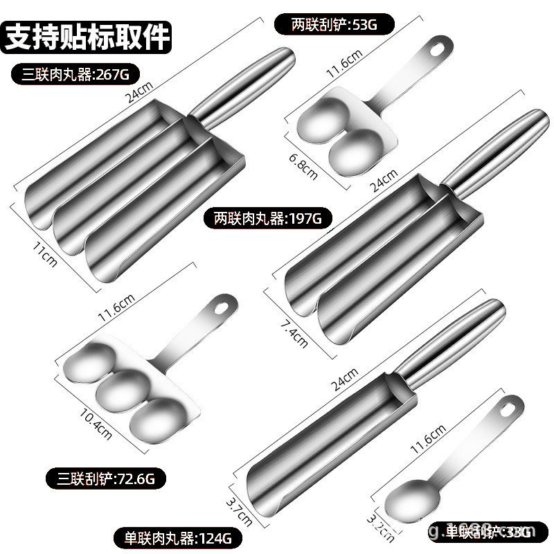304不锈钢丸子制作器家用厨房小工具肉丸器商用肉丸鱼丸虾滑模具|undefined